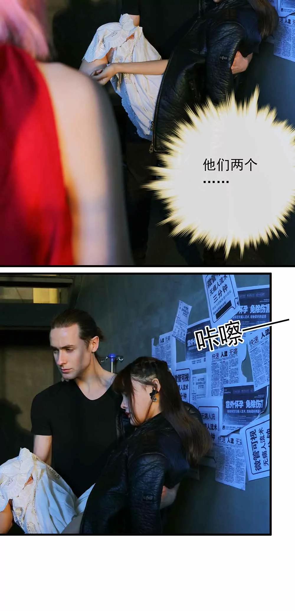 ☕爱满荆棘（真人漫） 62 第3页