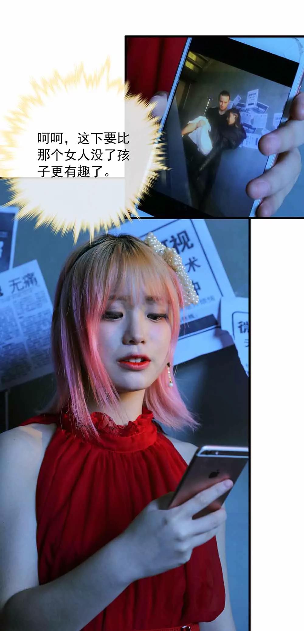 ☕爱满荆棘（真人漫） 62 第4页