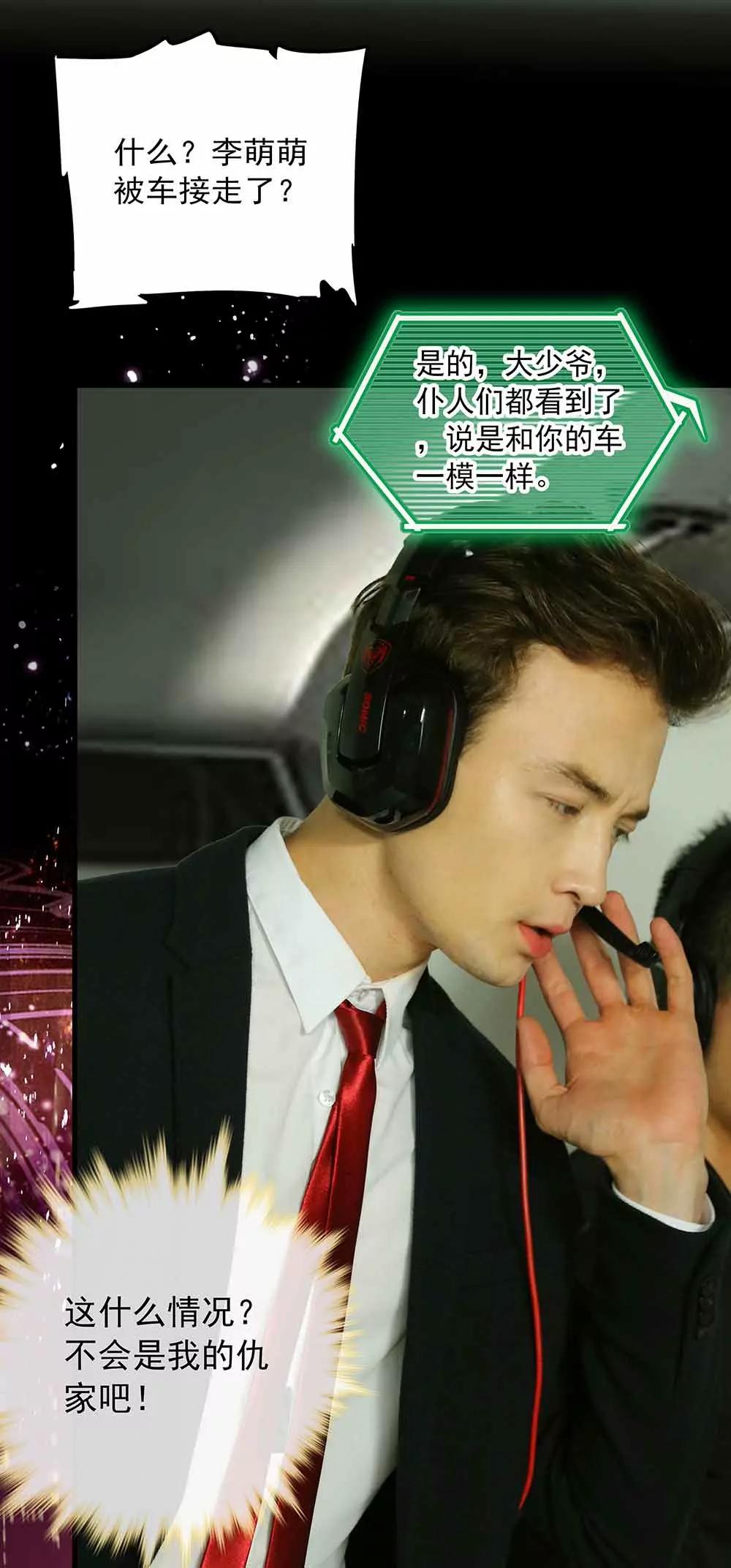 ☕爱满荆棘（真人漫） 62 第5页