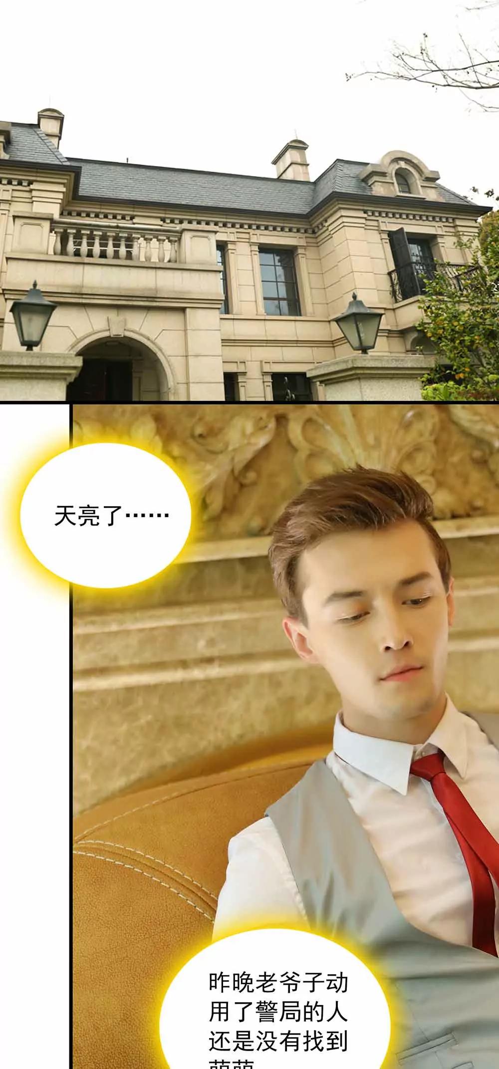 ☕爱满荆棘（真人漫） 62 第7页