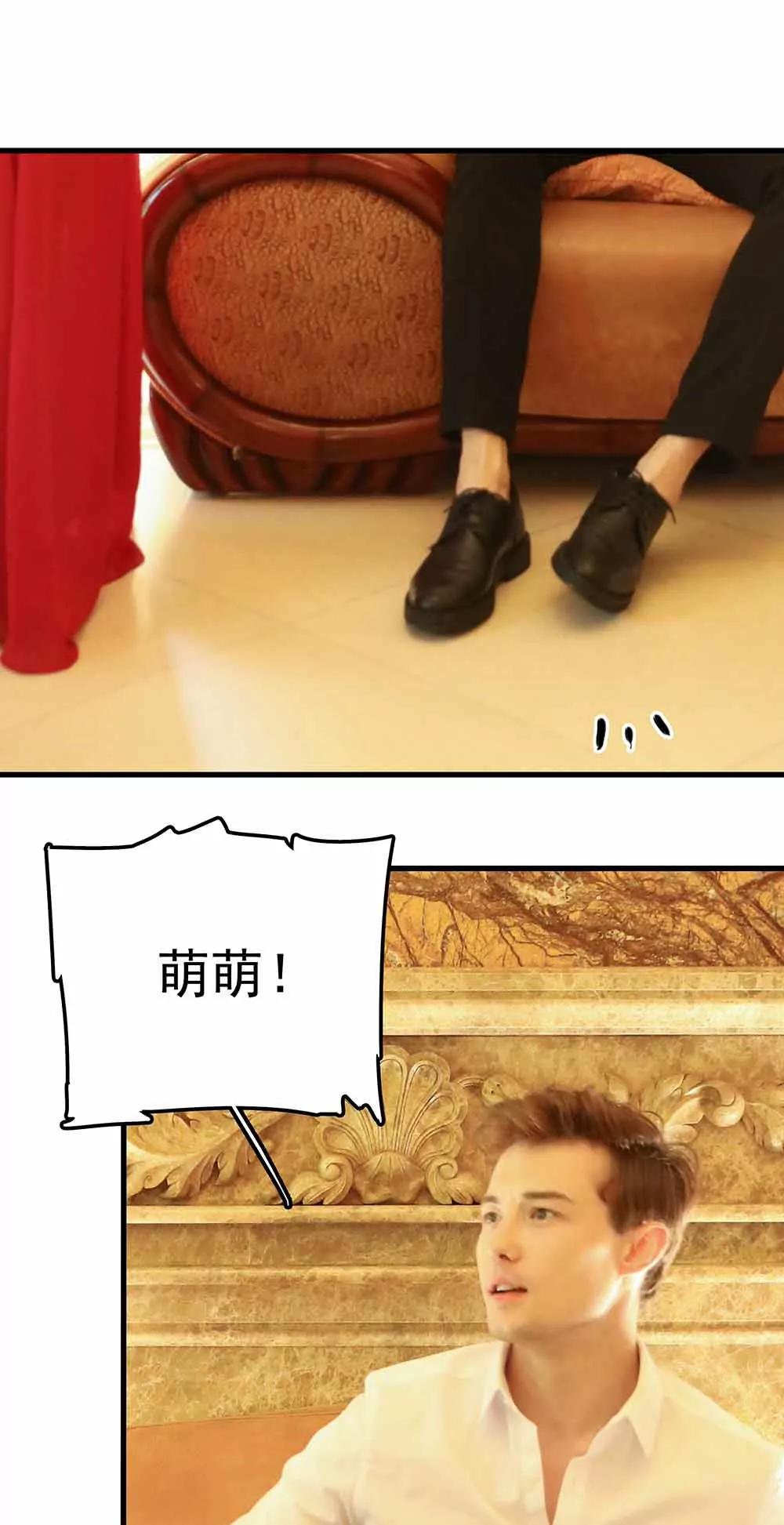 ☕爱满荆棘（真人漫） 62 第9页