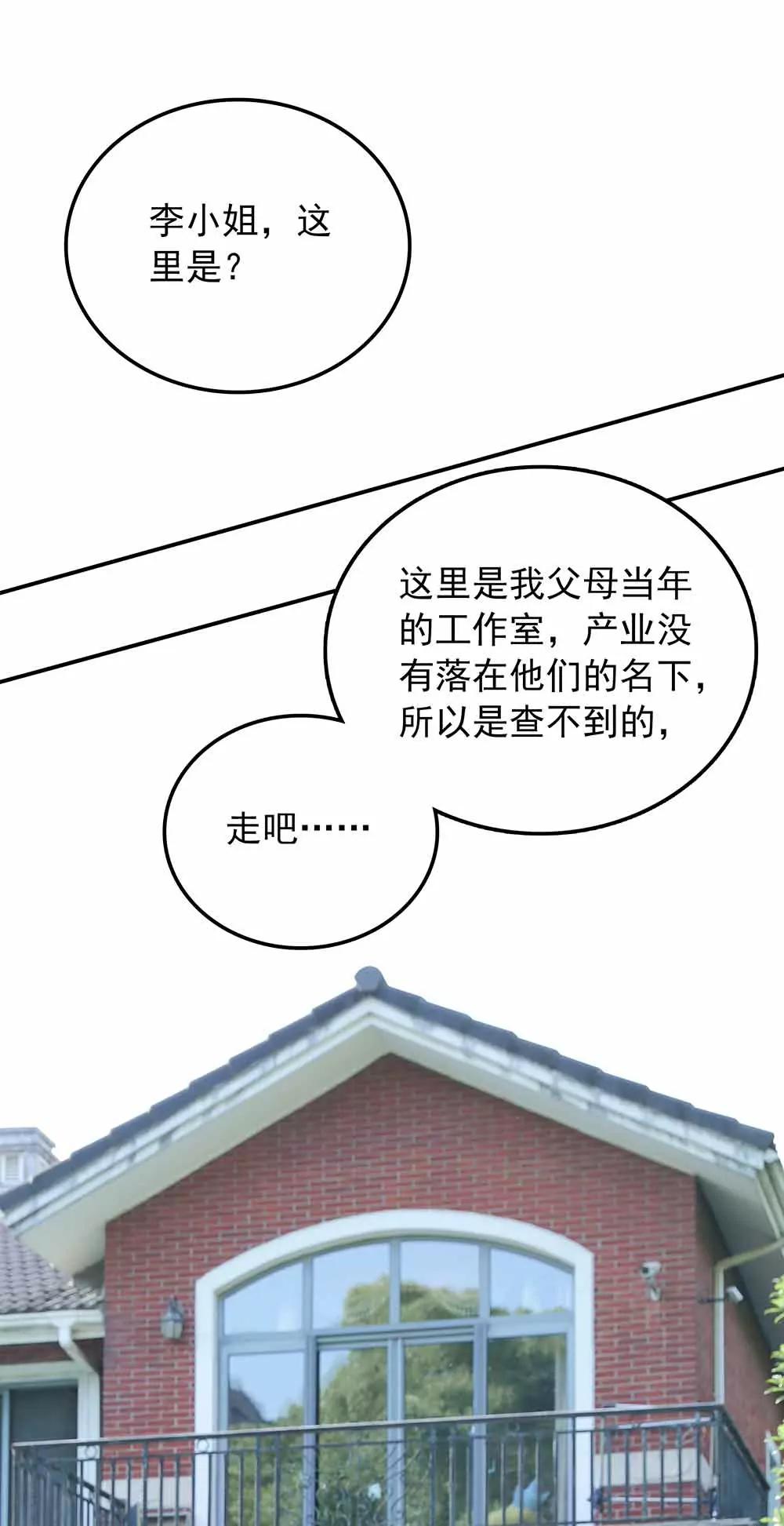 ☕爱满荆棘（真人漫） 64 第1页