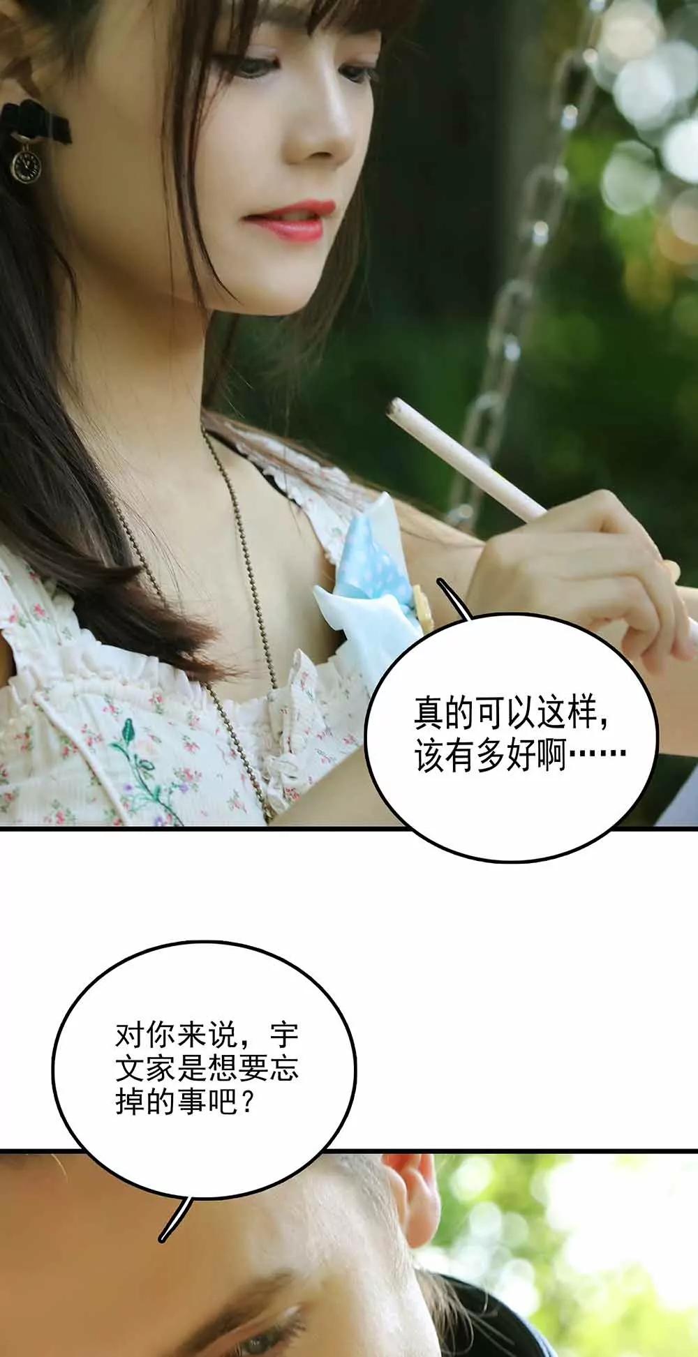 ☕爱满荆棘（真人漫） 64 第11页