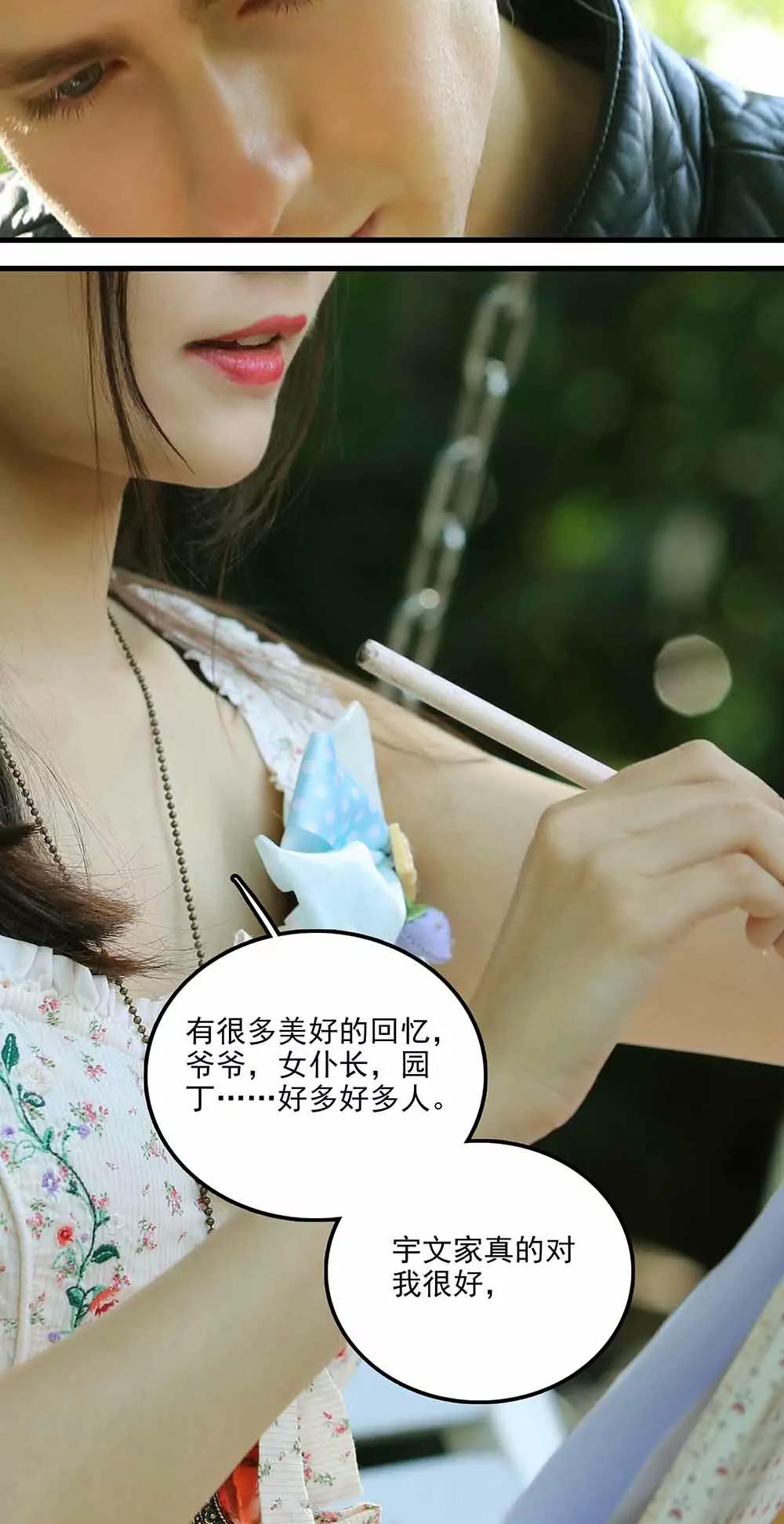 ☕爱满荆棘（真人漫） 64 第12页