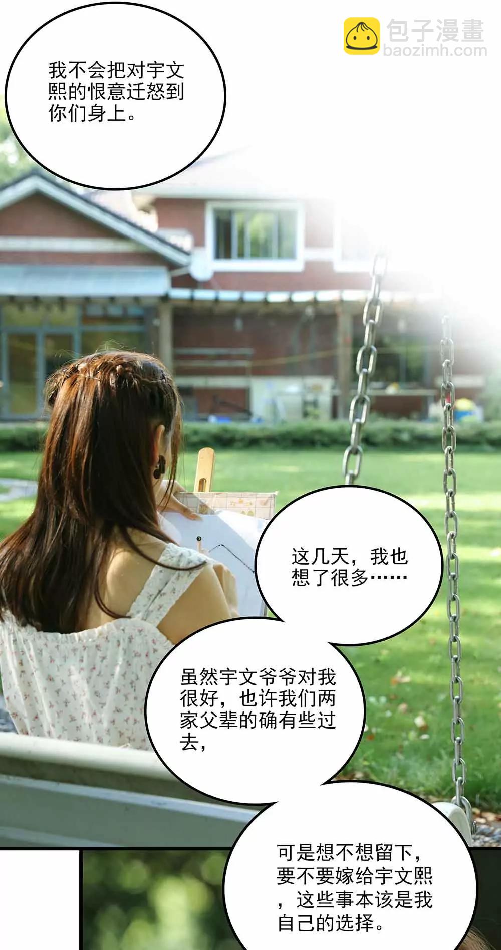 ☕爱满荆棘（真人漫） 64 第13页