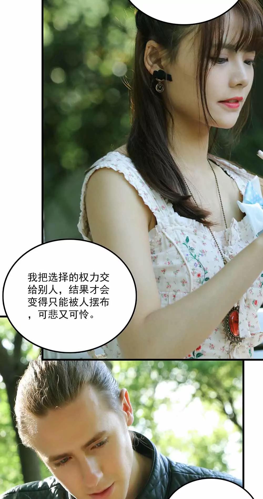 ☕爱满荆棘（真人漫） 64 第14页
