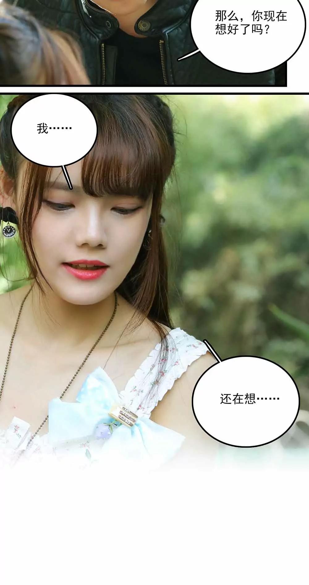 ☕爱满荆棘（真人漫） 64 第15页