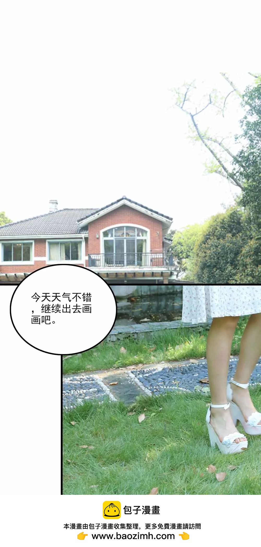 ☕爱满荆棘（真人漫） 64 第16页