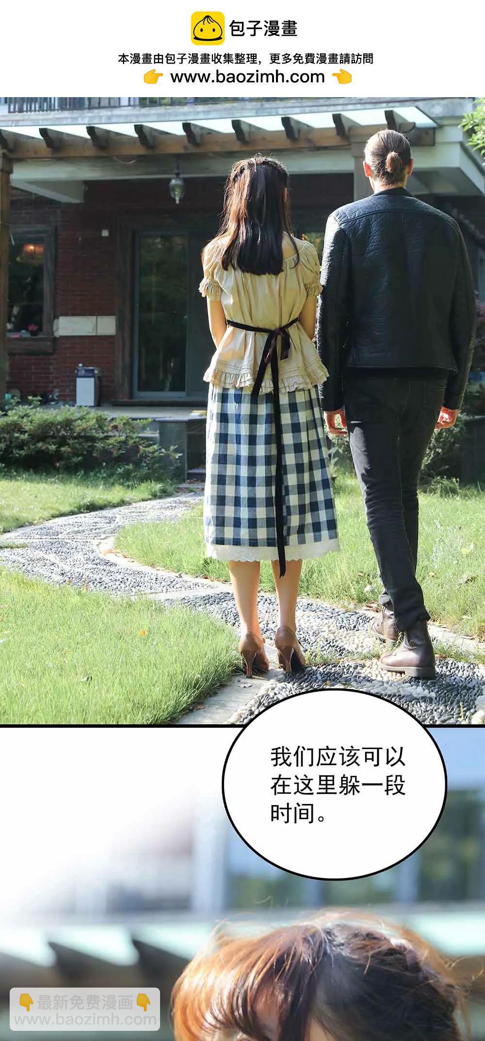 ☕爱满荆棘（真人漫） 64 第2页