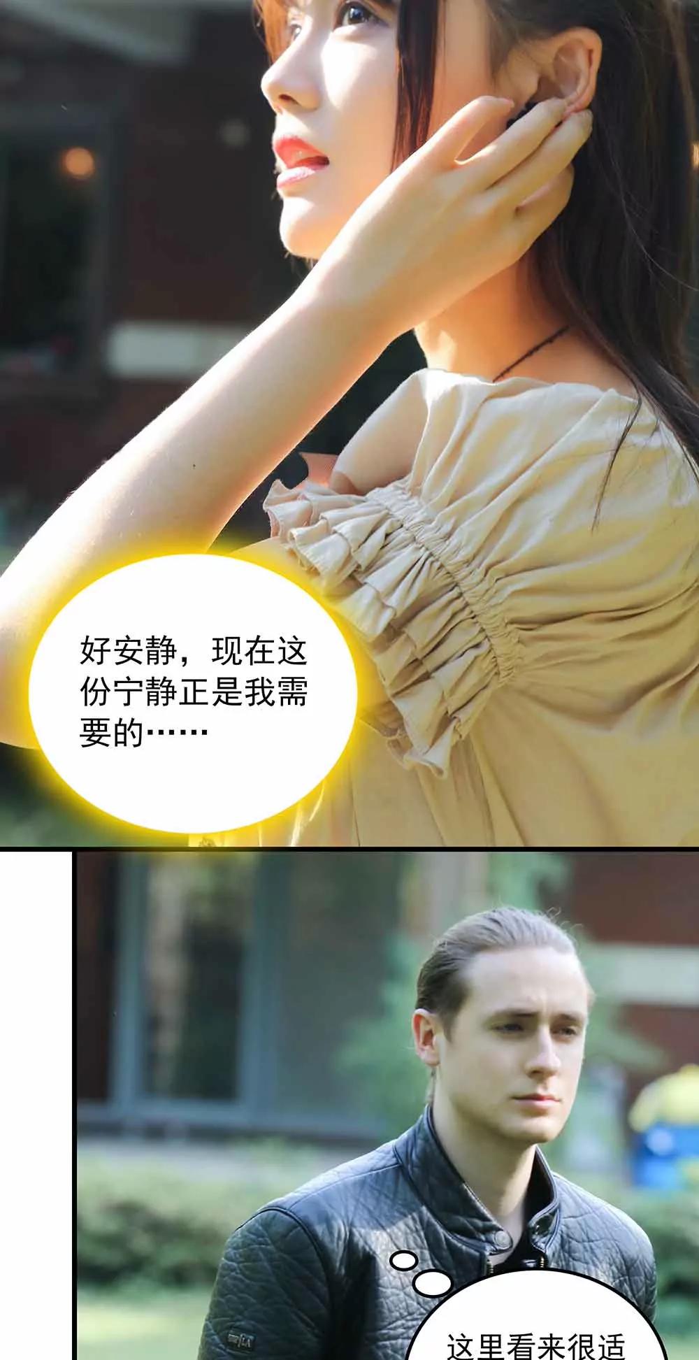 ☕爱满荆棘（真人漫） 64 第3页