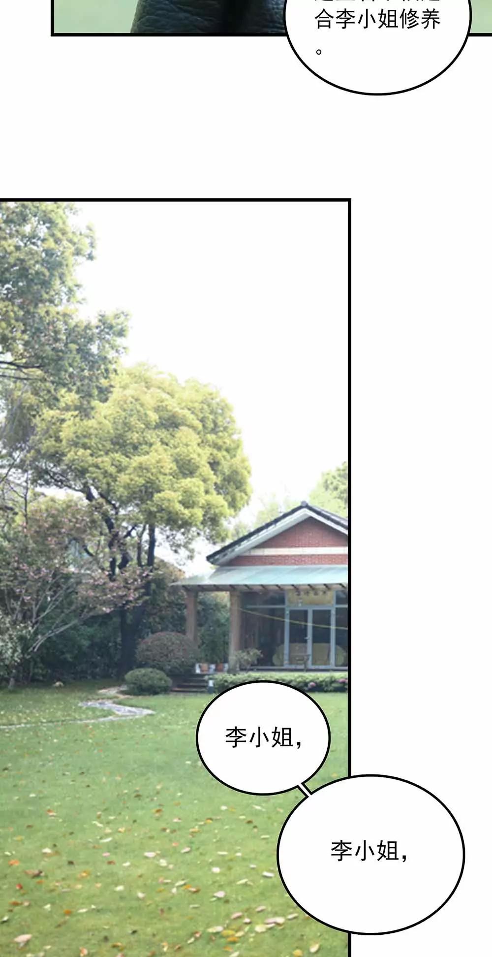 ☕爱满荆棘（真人漫） 64 第4页