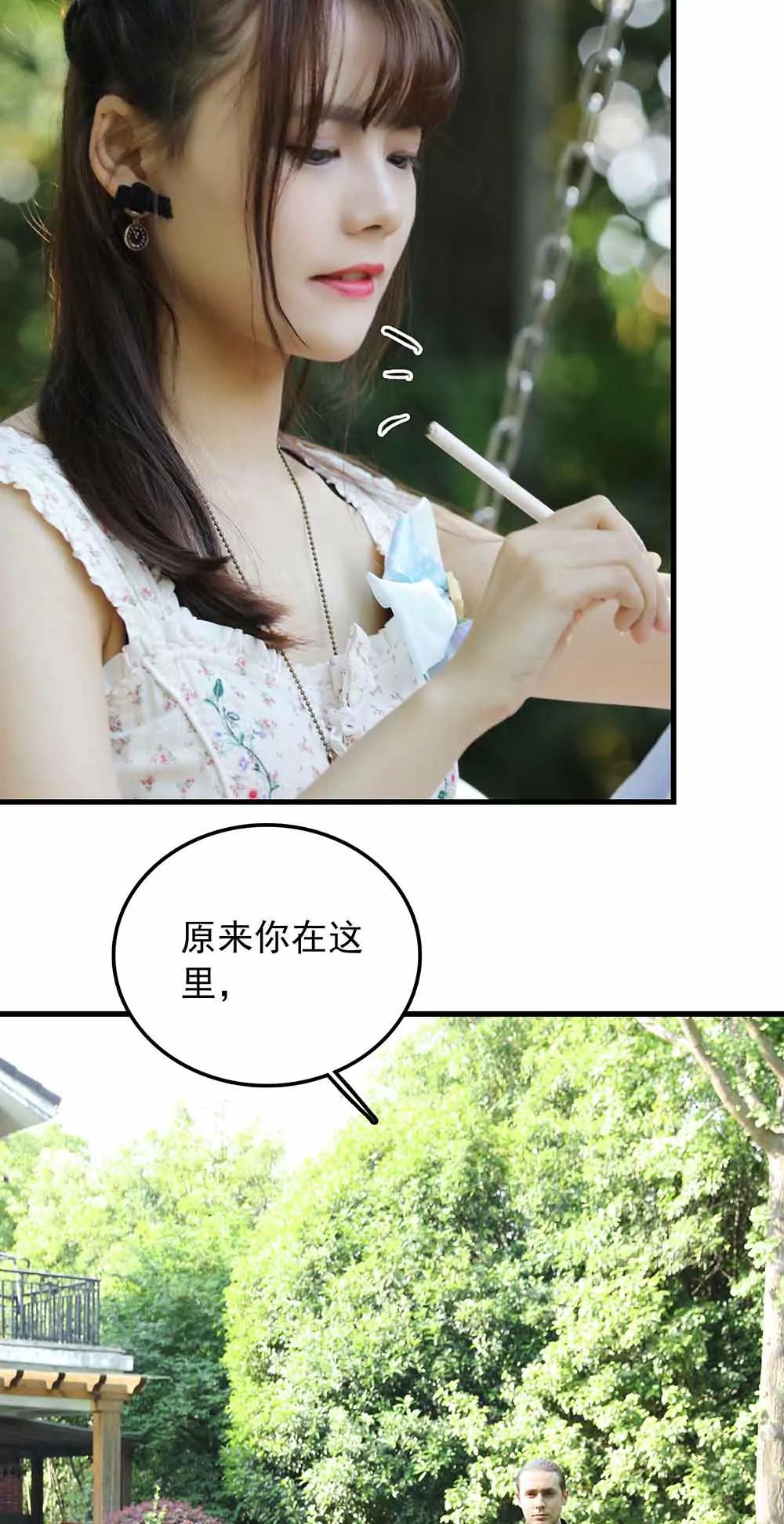 ☕爱满荆棘（真人漫） 64 第6页