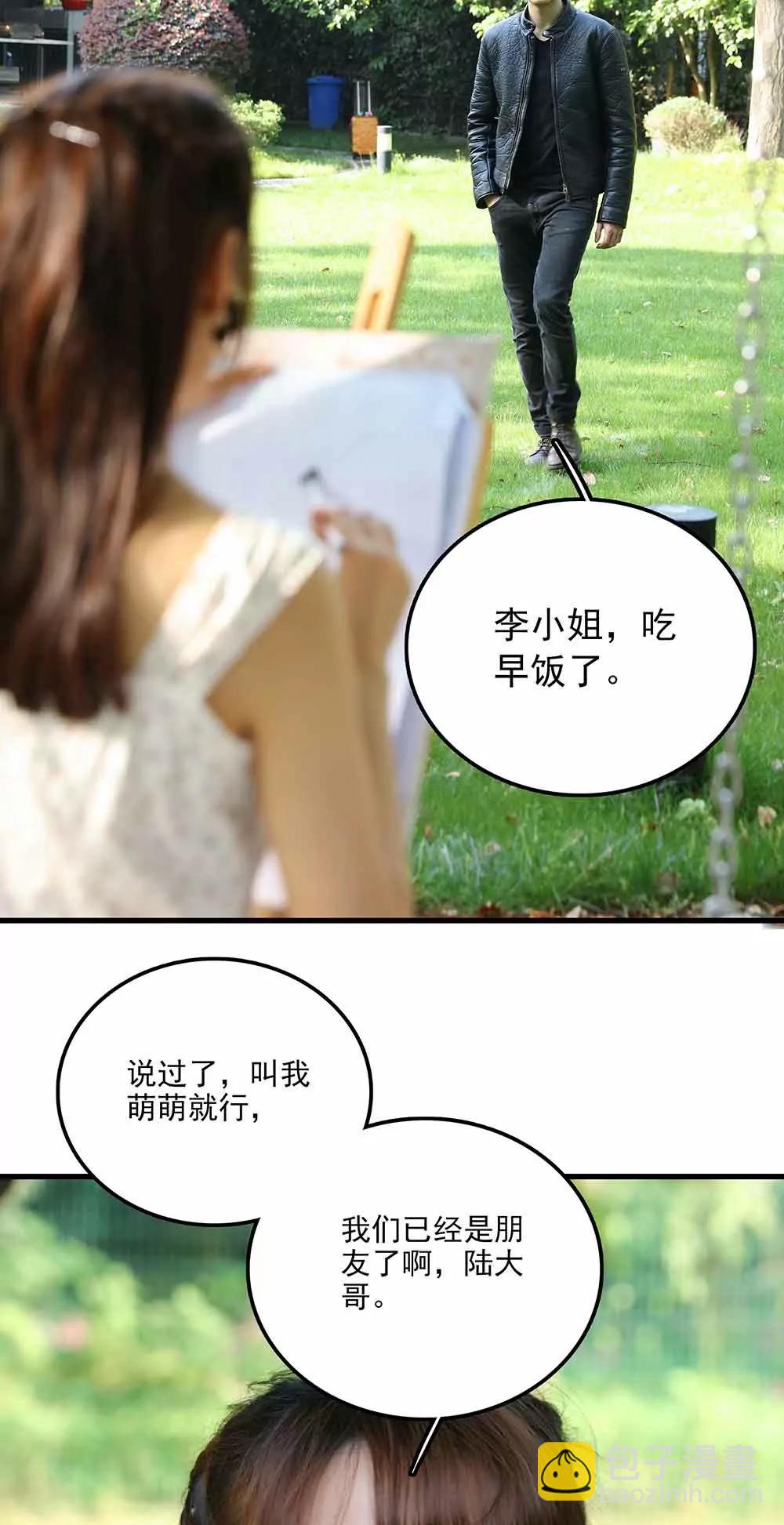 ☕爱满荆棘（真人漫） 64 第7页