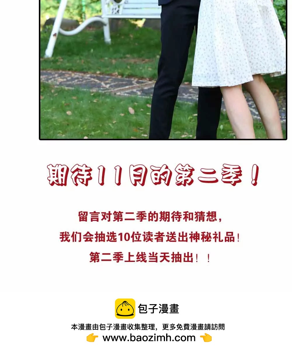 ☕爱满荆棘（真人漫） 68 第4页