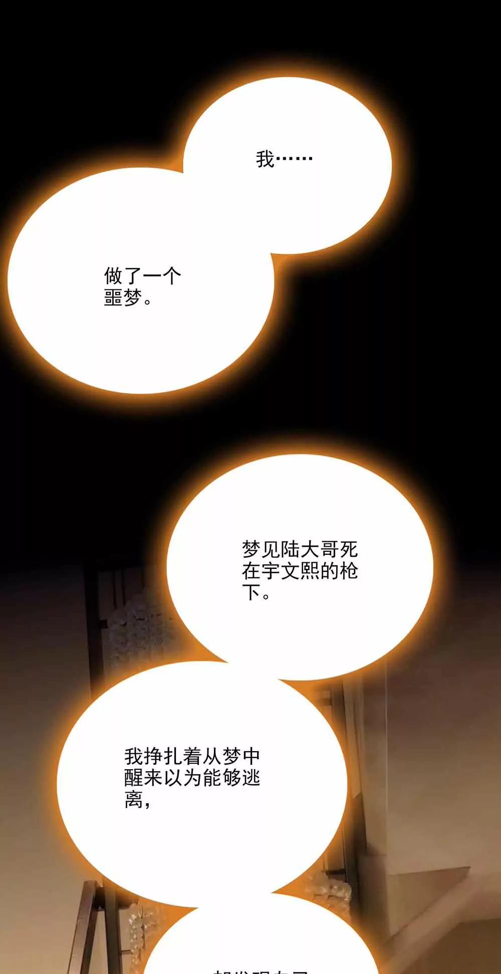 ☕爱满荆棘（真人漫） 70 第1页
