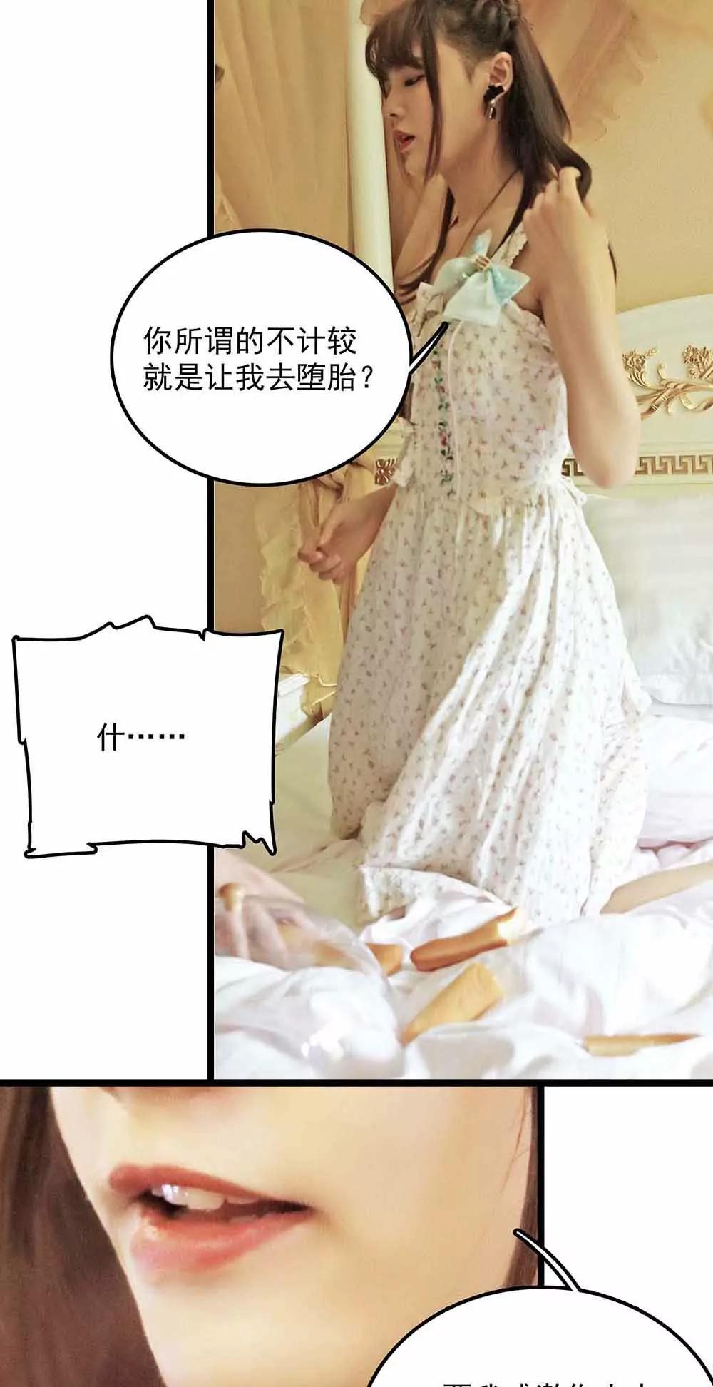 ☕爱满荆棘（真人漫） 70 第14页