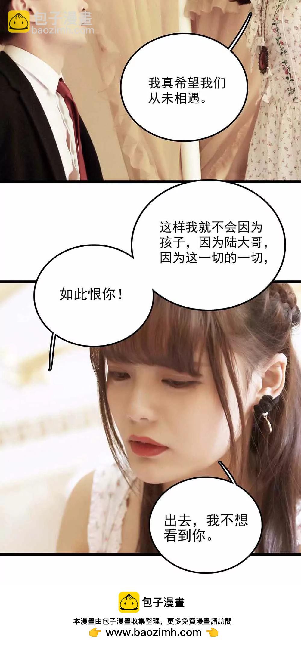 ☕爱满荆棘（真人漫） 70 第16页