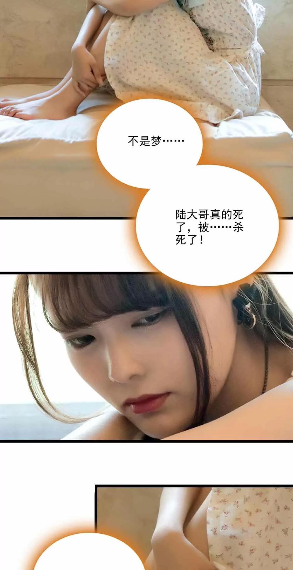 ☕爱满荆棘（真人漫） 70 第3页