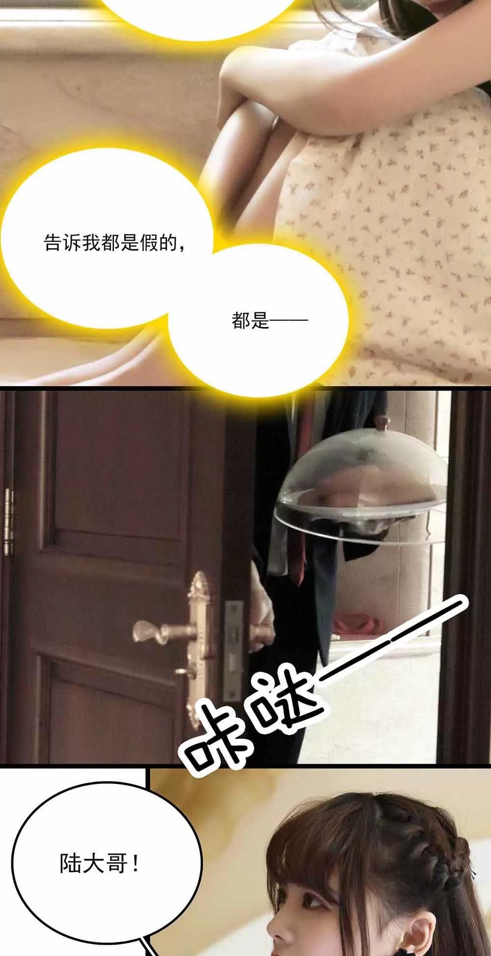 ☕爱满荆棘（真人漫） 70 第6页