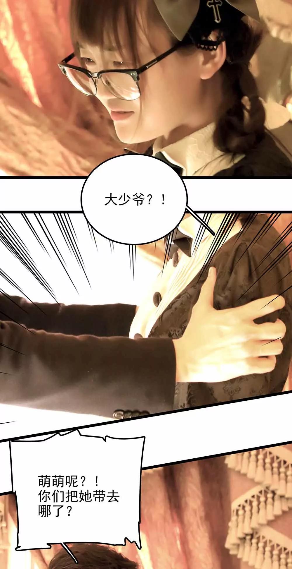 ☕爱满荆棘（真人漫） 72 第10页