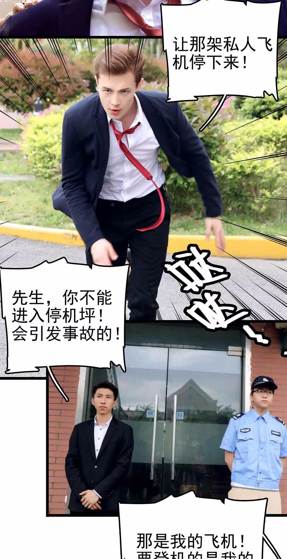 ☕爱满荆棘（真人漫） 72 第14页