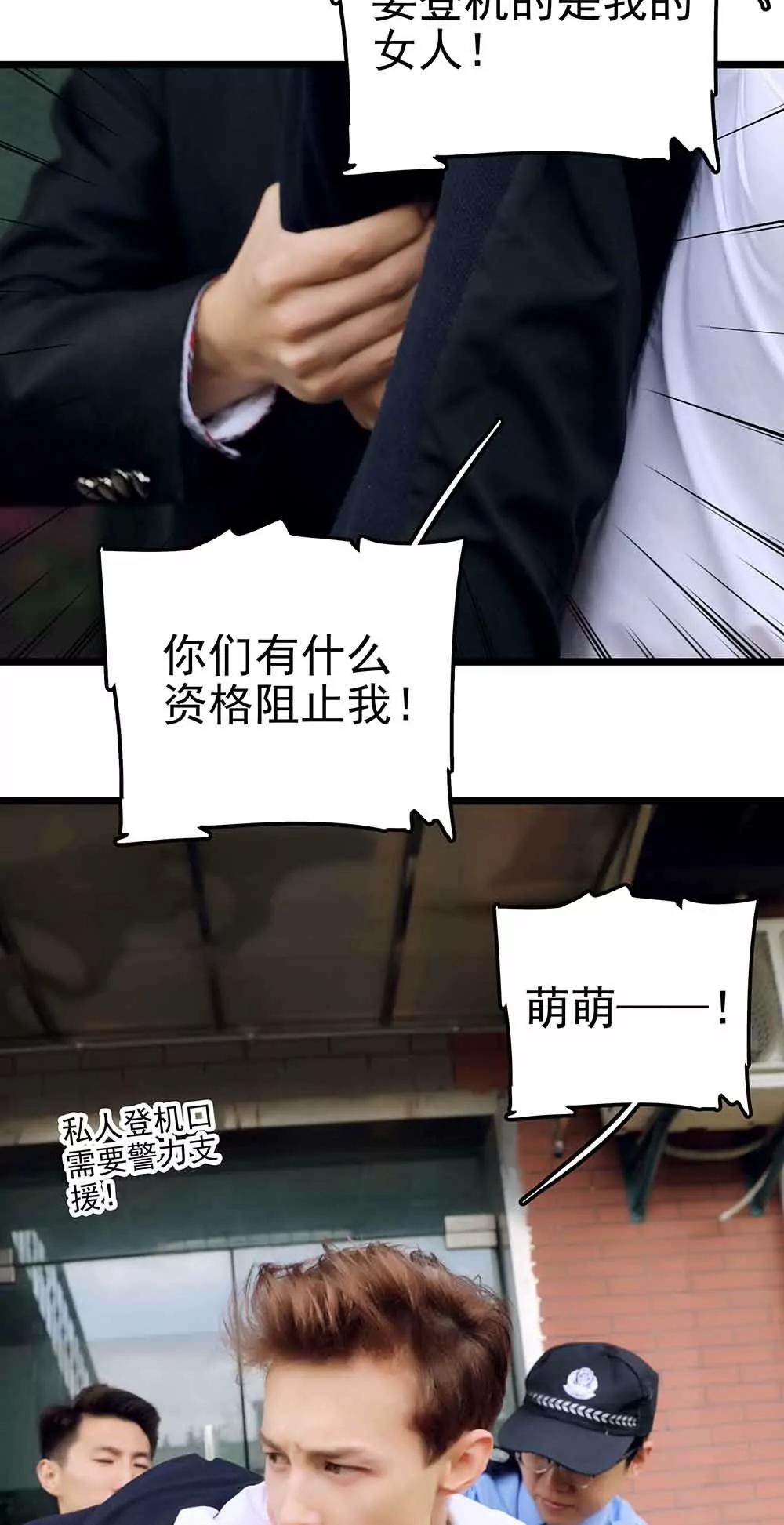 ☕爱满荆棘（真人漫） 72 第15页