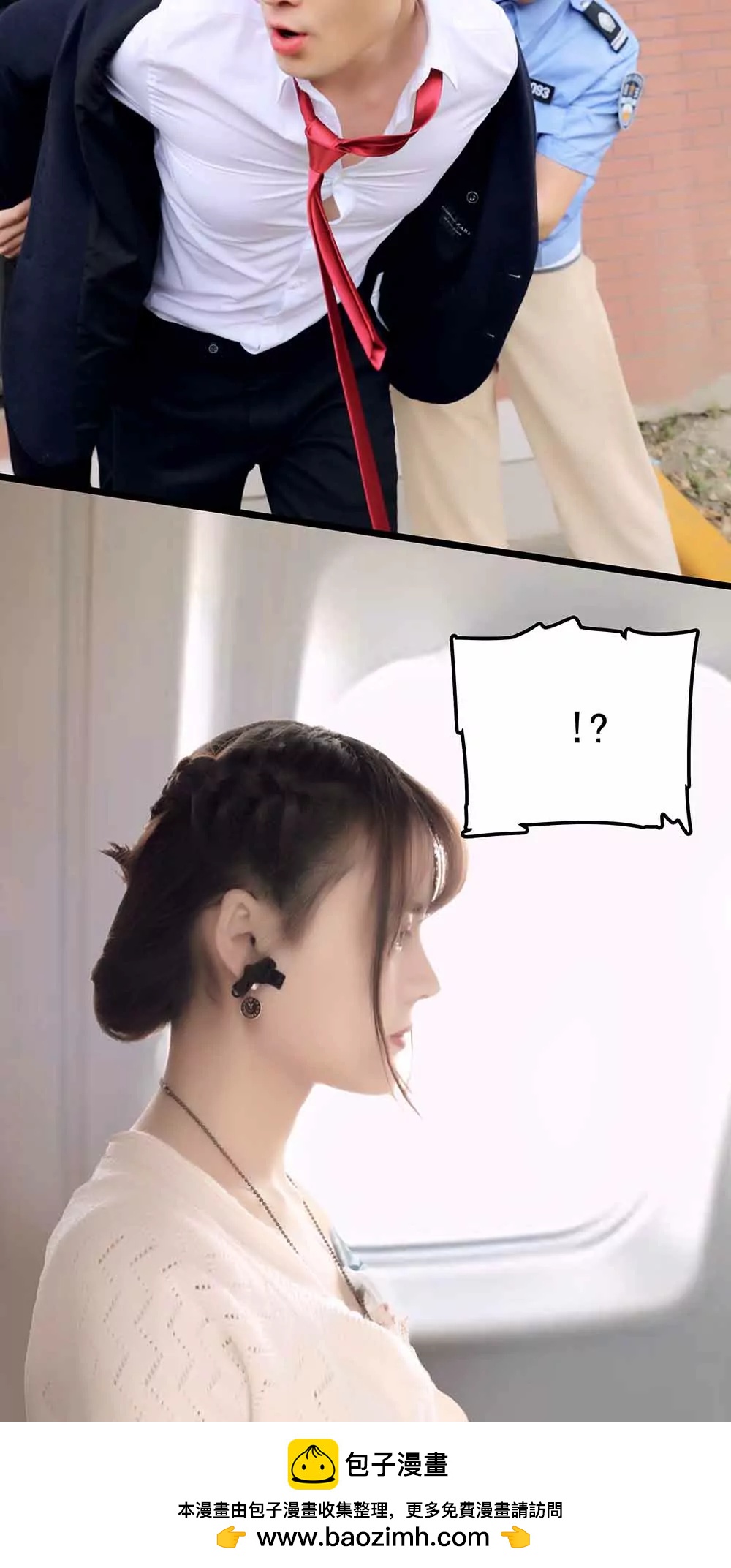 ☕爱满荆棘（真人漫） 72 第16页