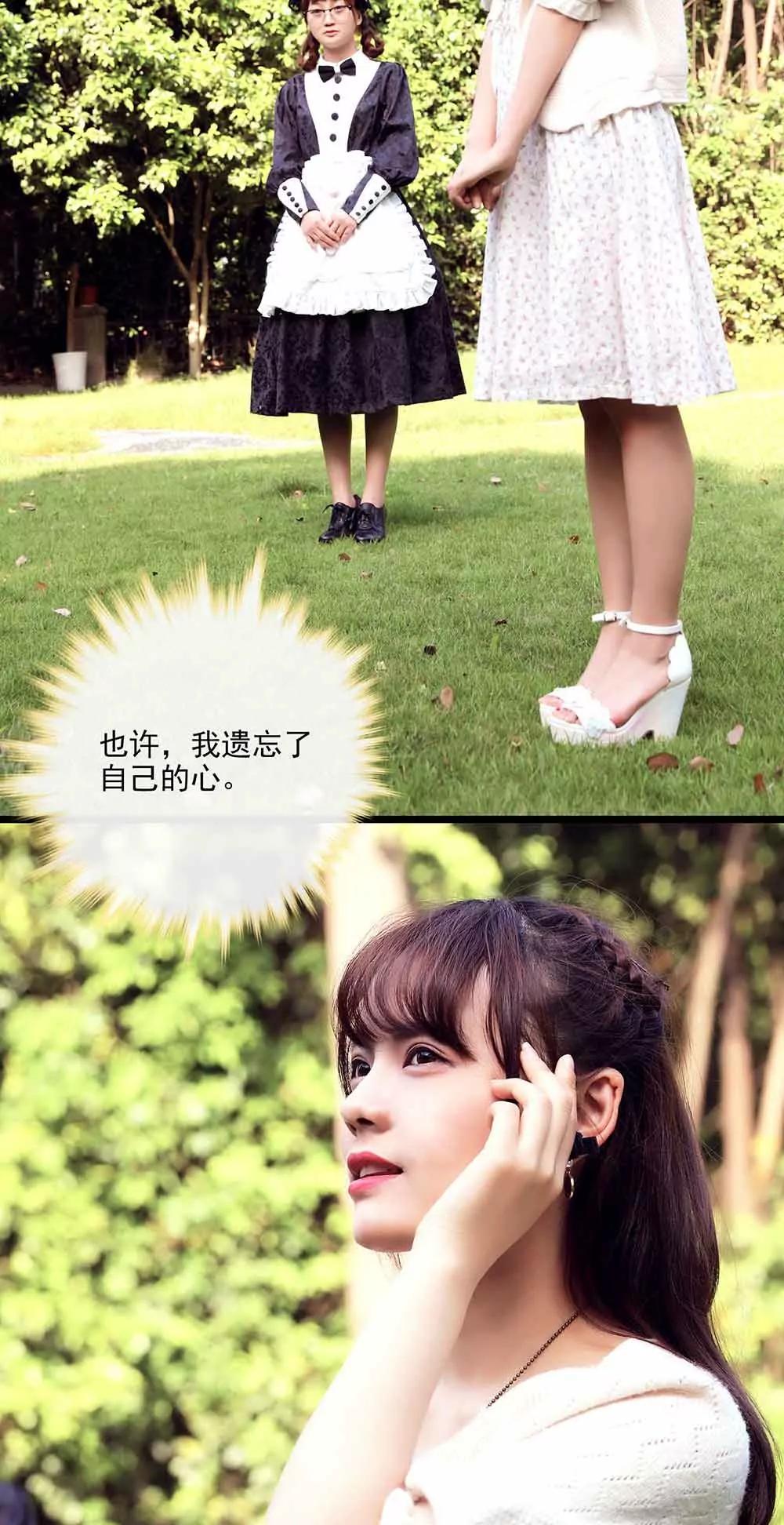 ☕爱满荆棘（真人漫） 72 第4页