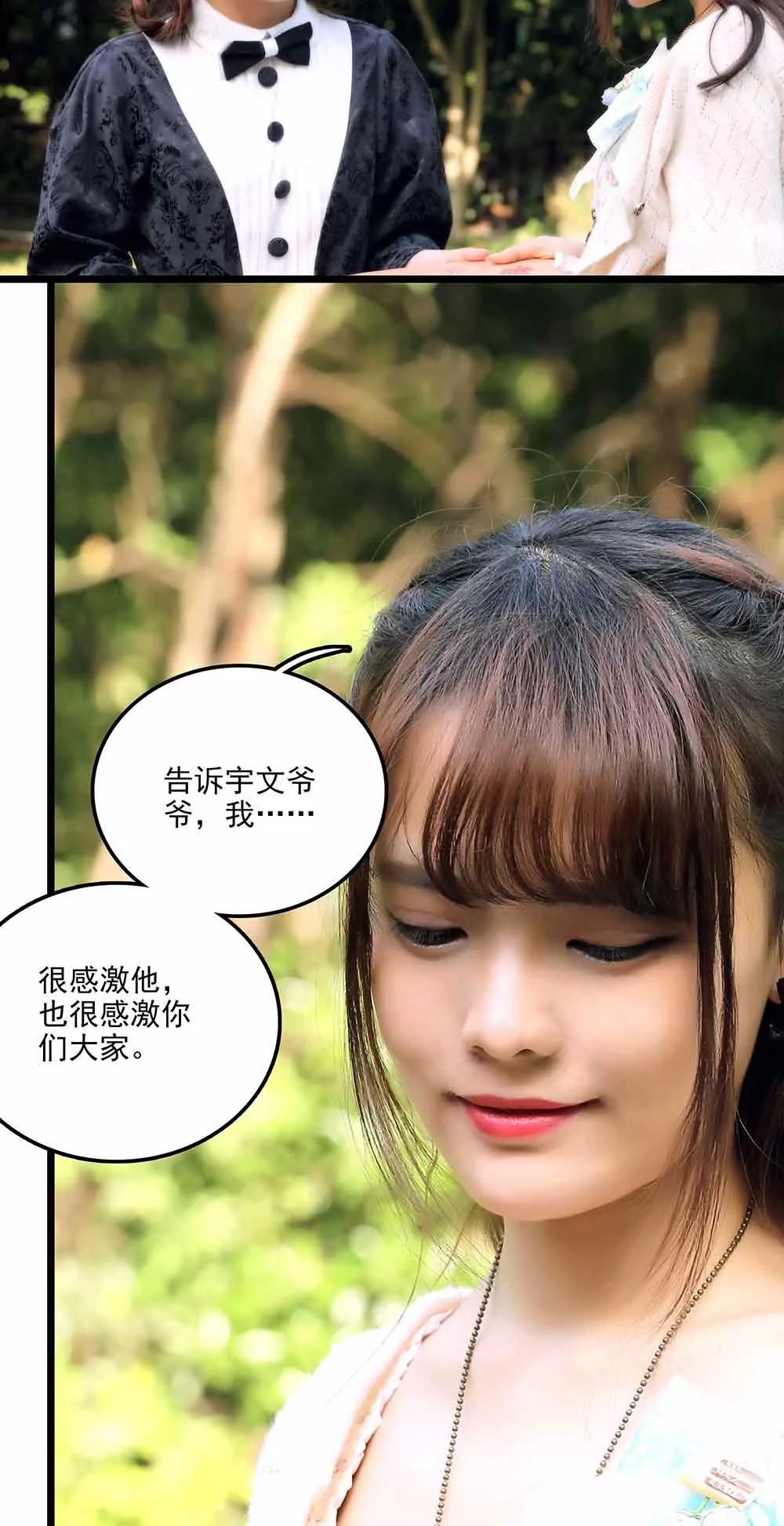 ☕爱满荆棘（真人漫） 72 第7页