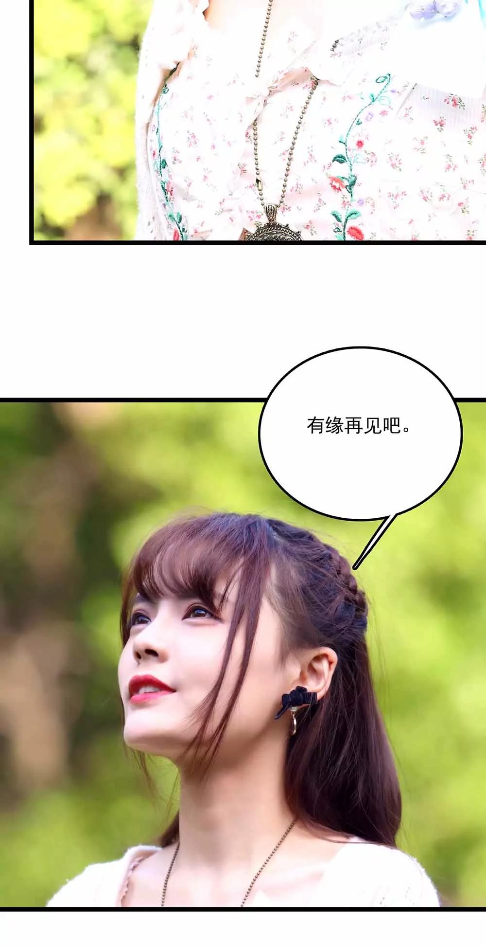 ☕爱满荆棘（真人漫） 72 第8页