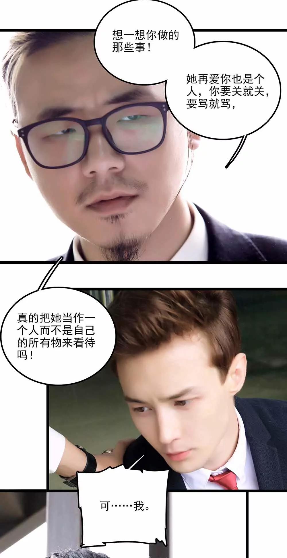 ☕爱满荆棘（真人漫） 74 第1页