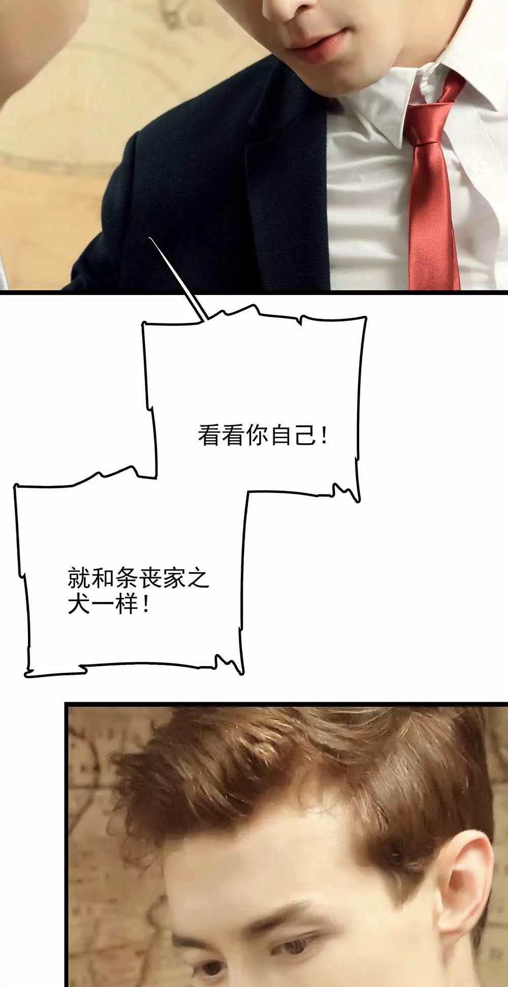 ☕爱满荆棘（真人漫） 74 第14页