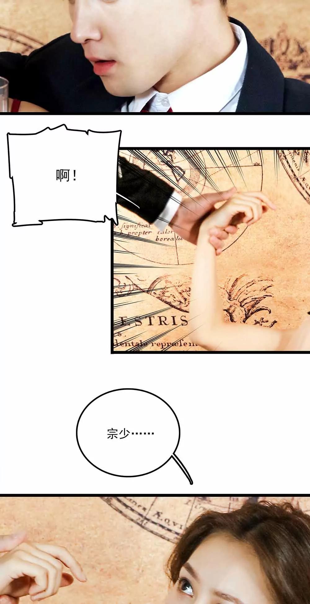 ☕爱满荆棘（真人漫） 74 第6页