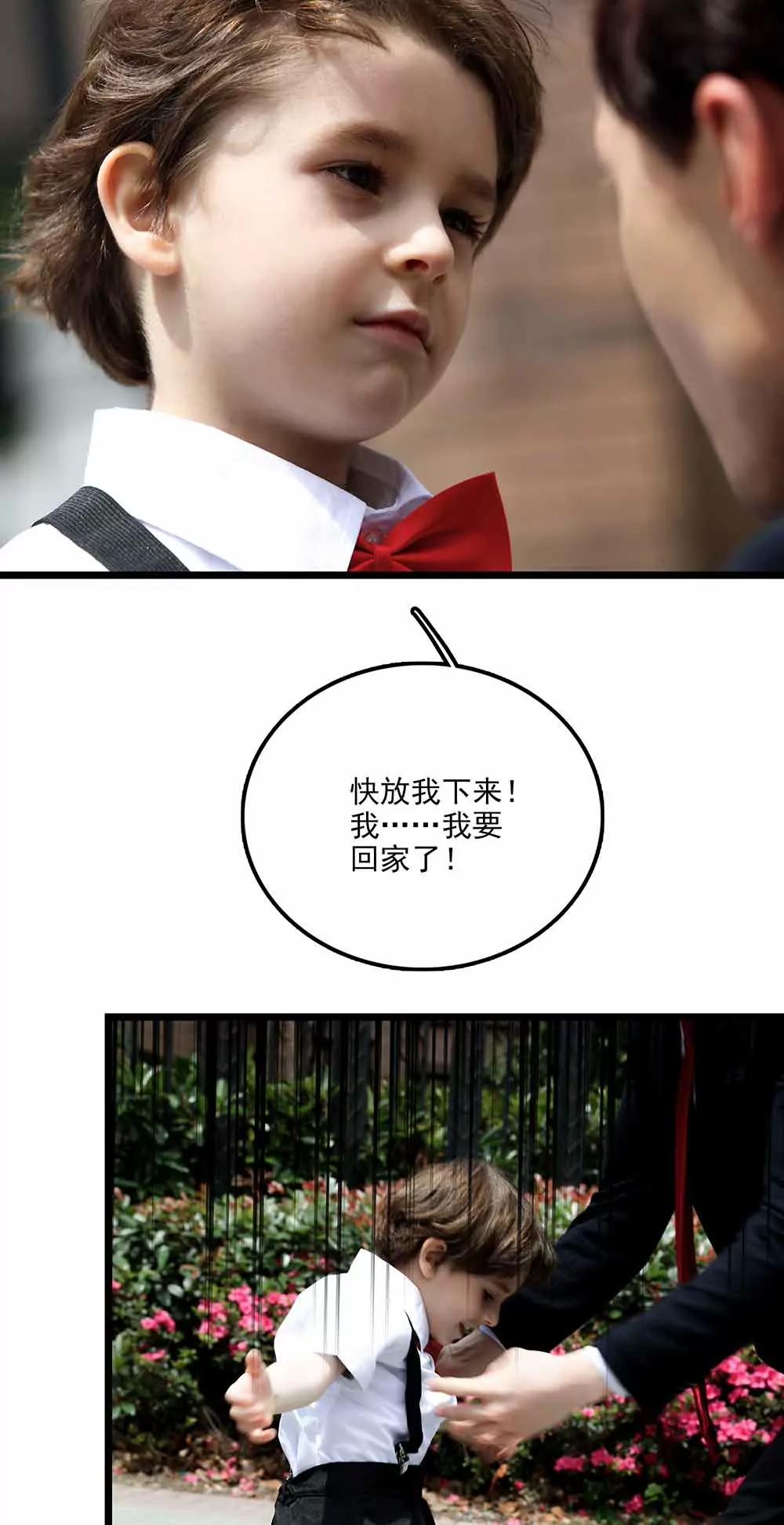 ☕爱满荆棘（真人漫） 76 第11页