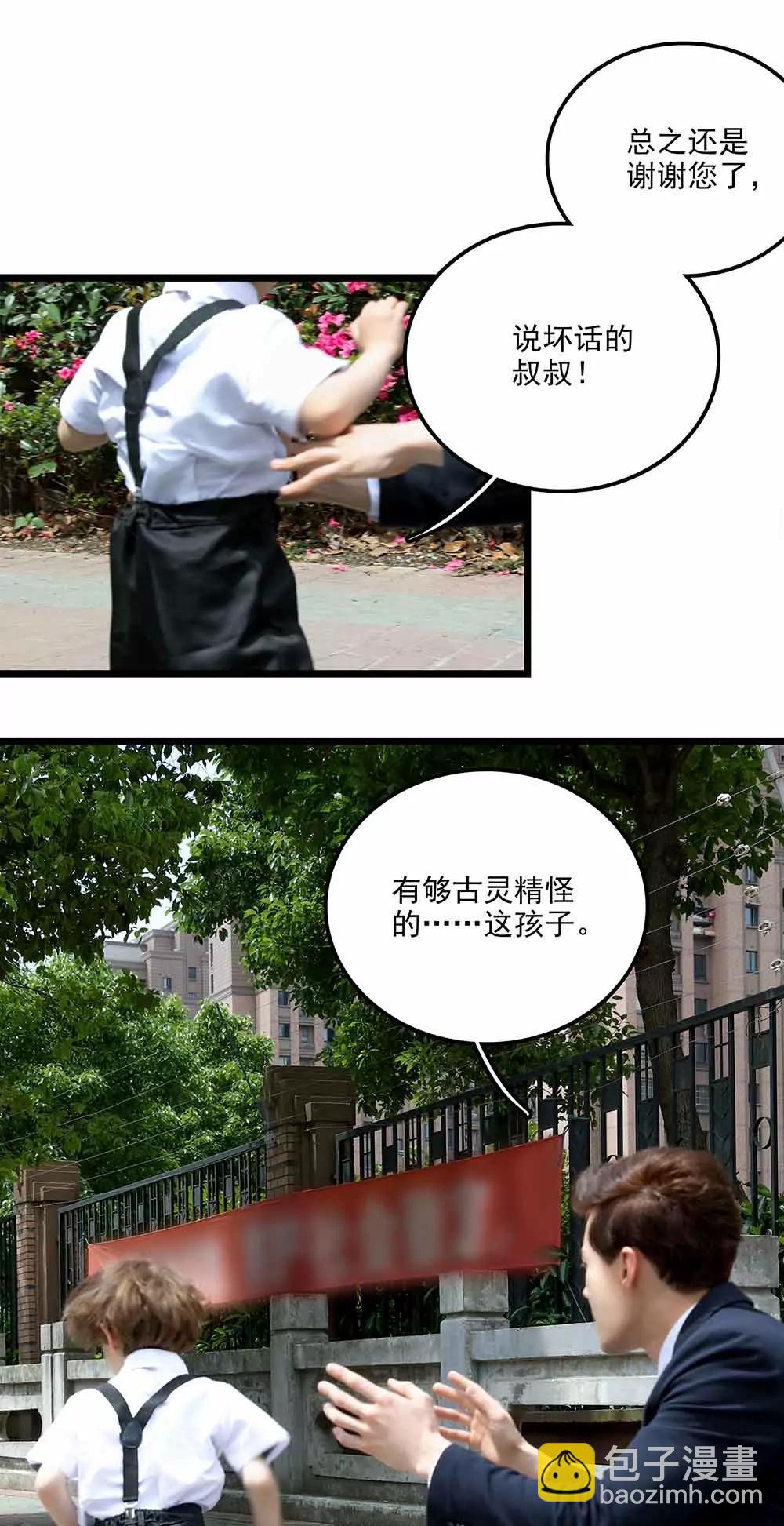 ☕爱满荆棘（真人漫） 76 第13页