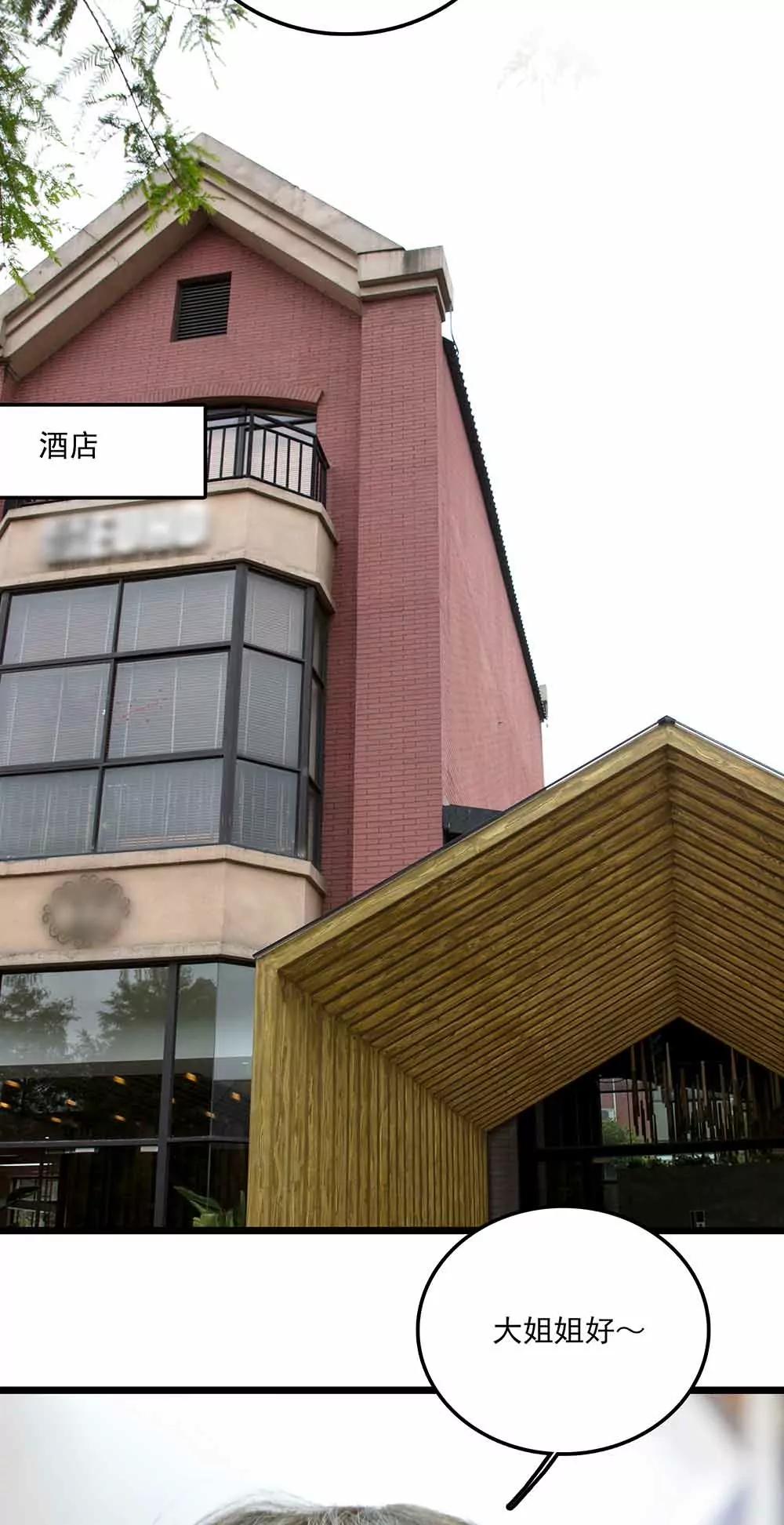 ☕爱满荆棘（真人漫） 76 第15页