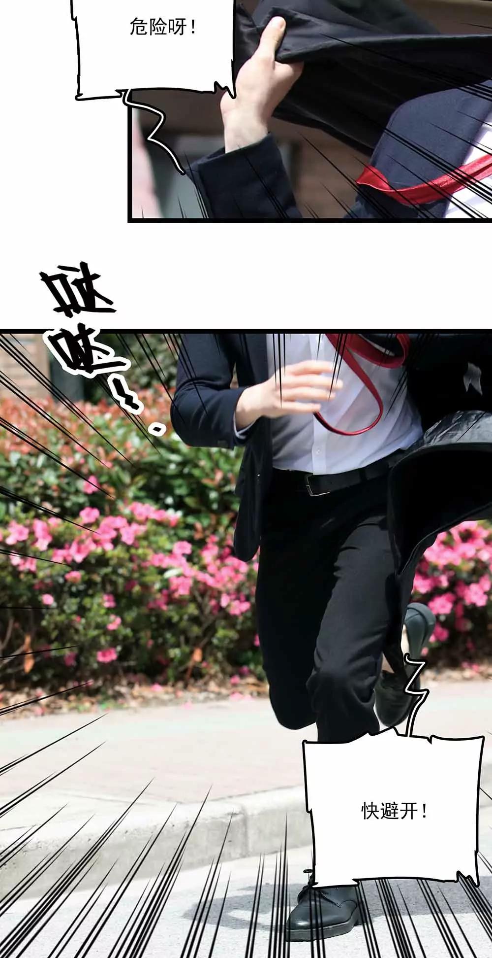 ☕爱满荆棘（真人漫） 76 第4页
