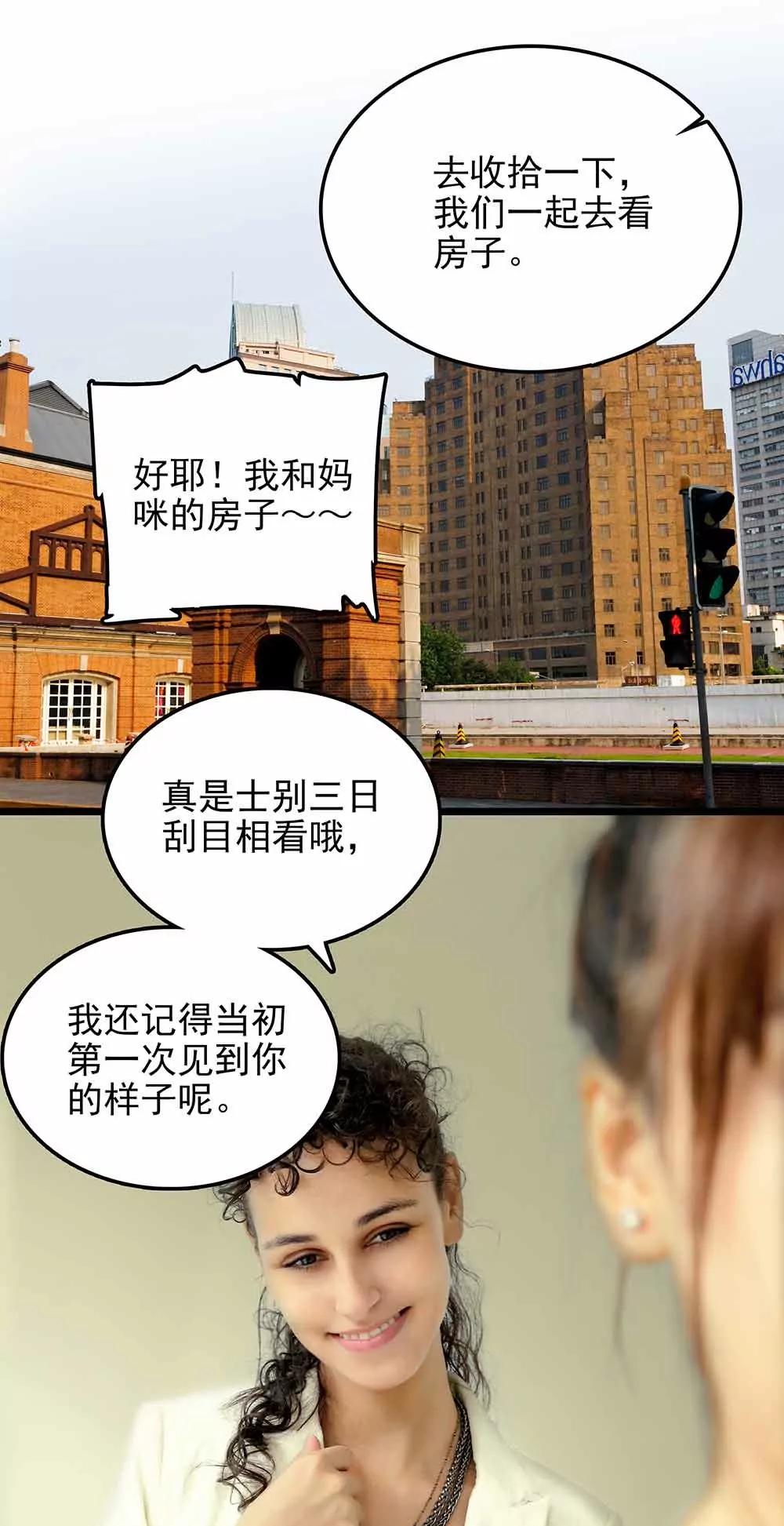 ☕爱满荆棘（真人漫） 78 第1页