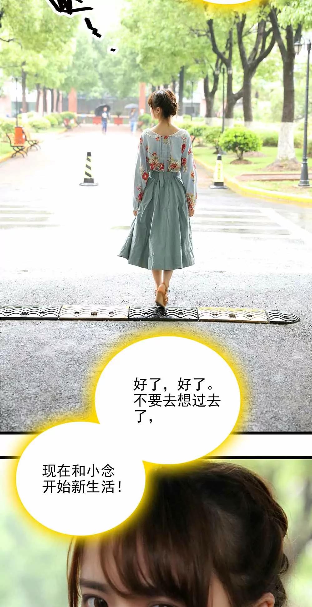 ☕爱满荆棘（真人漫） 78 第10页