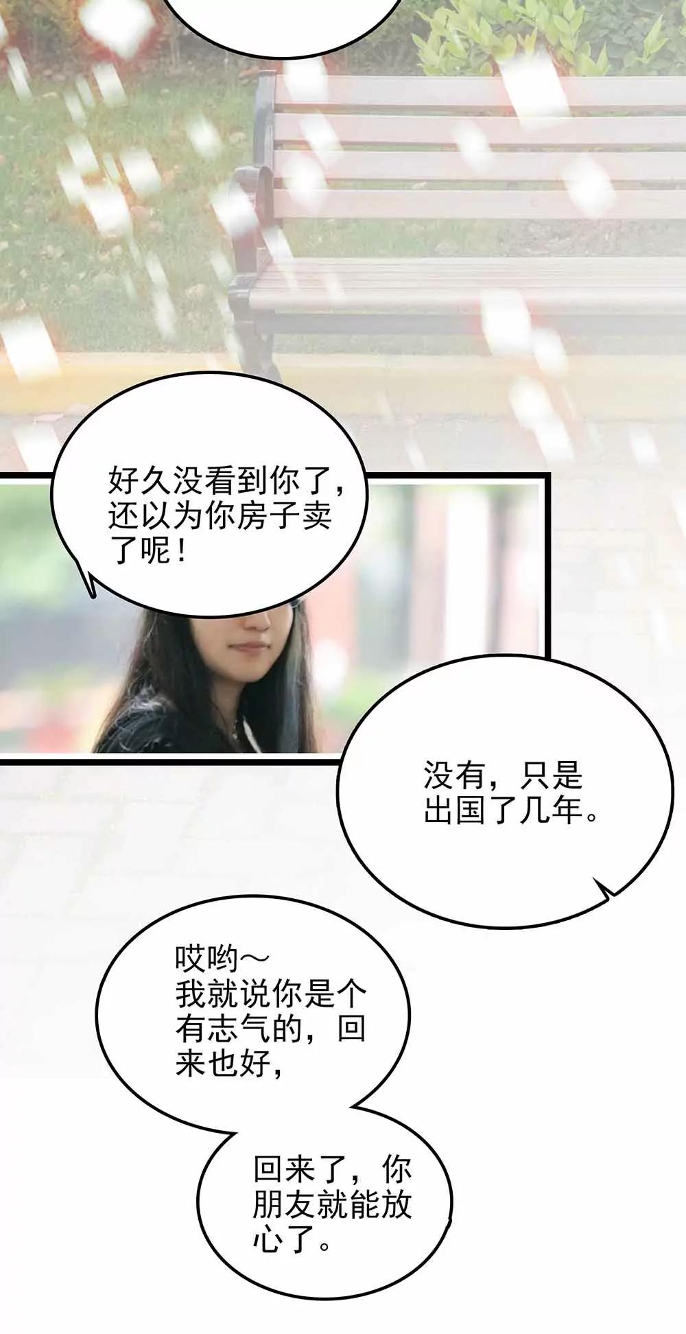 ☕爱满荆棘（真人漫） 78 第12页