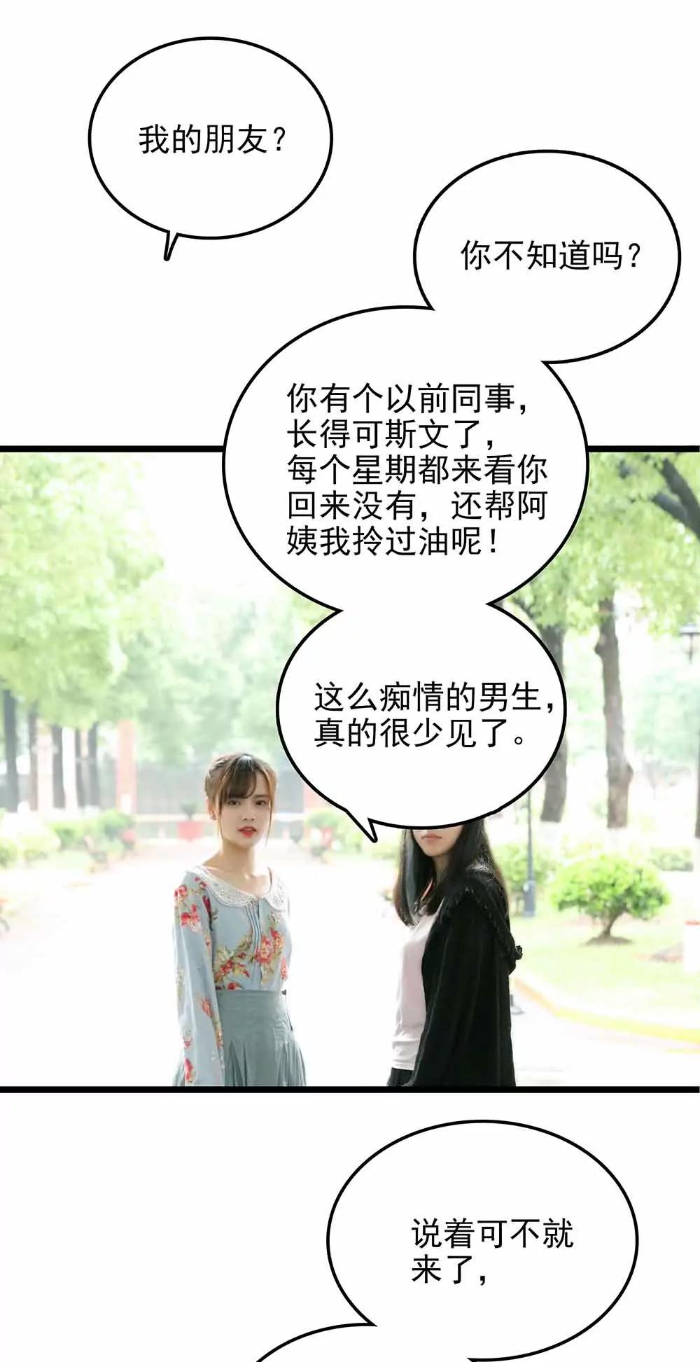☕爱满荆棘（真人漫） 78 第13页