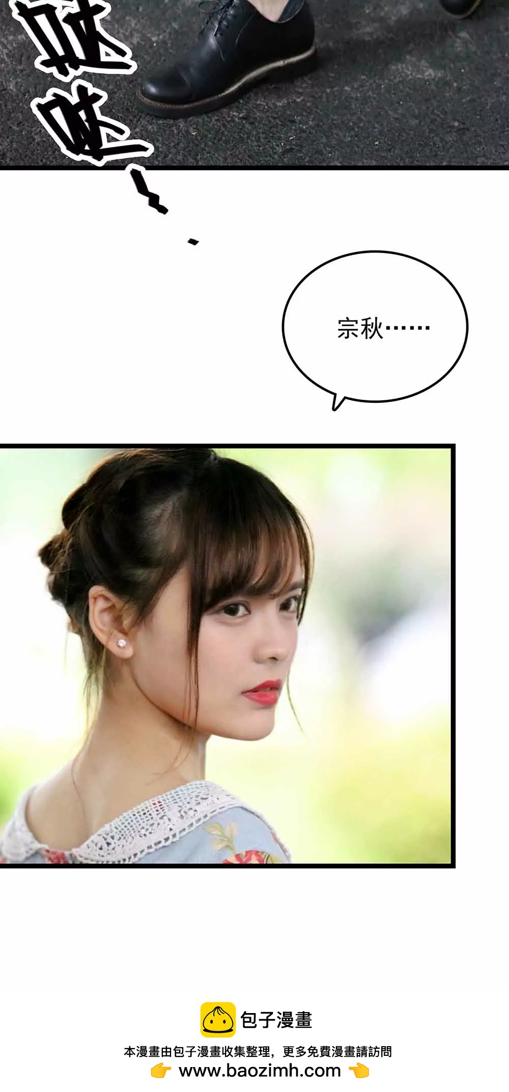 ☕爱满荆棘（真人漫） 78 第16页