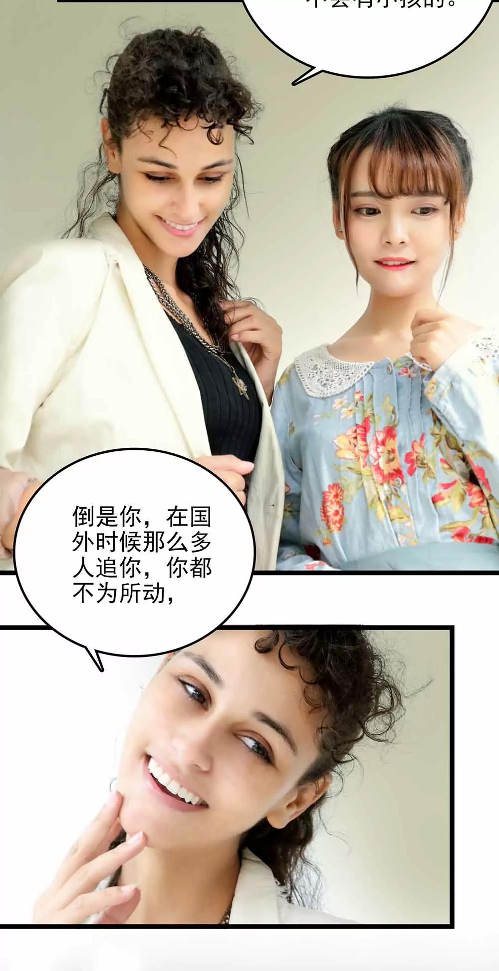 ☕爱满荆棘（真人漫） 78 第3页