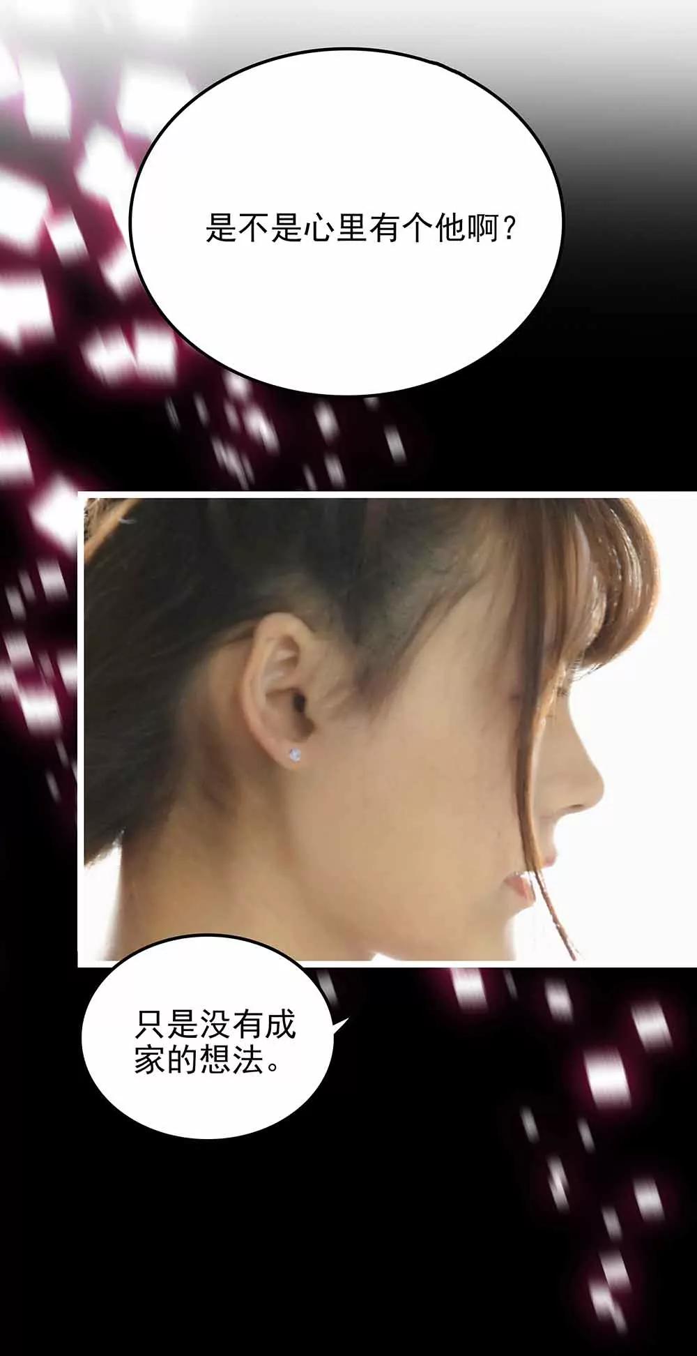 ☕爱满荆棘（真人漫） 78 第4页