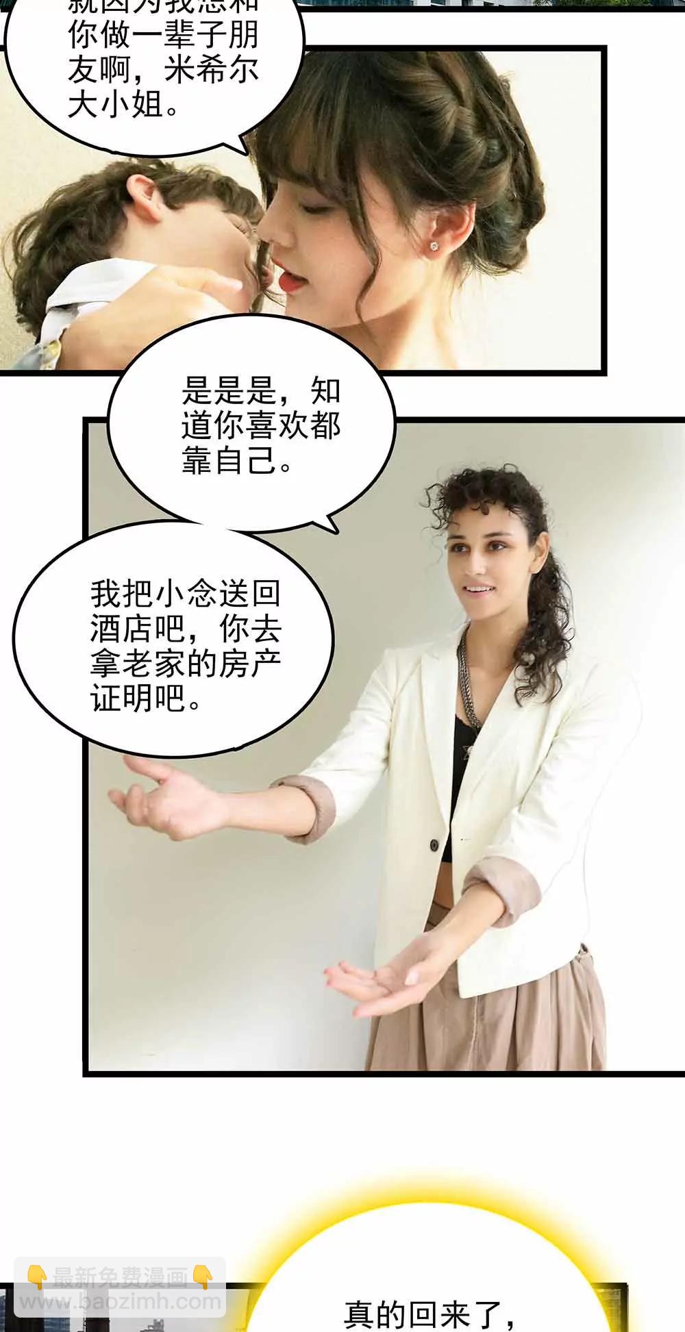 ☕爱满荆棘（真人漫） 78 第7页