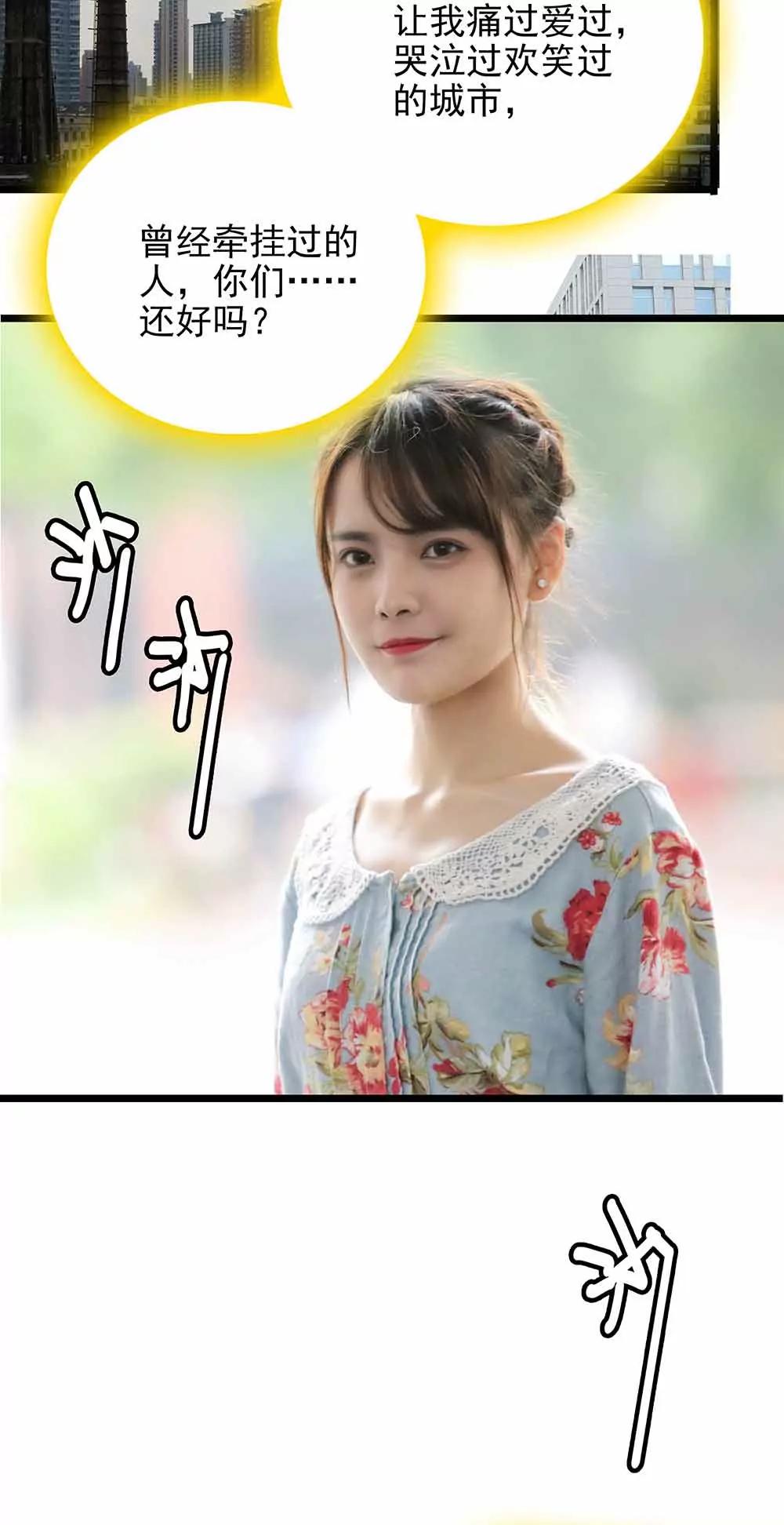 ☕爱满荆棘（真人漫） 78 第8页
