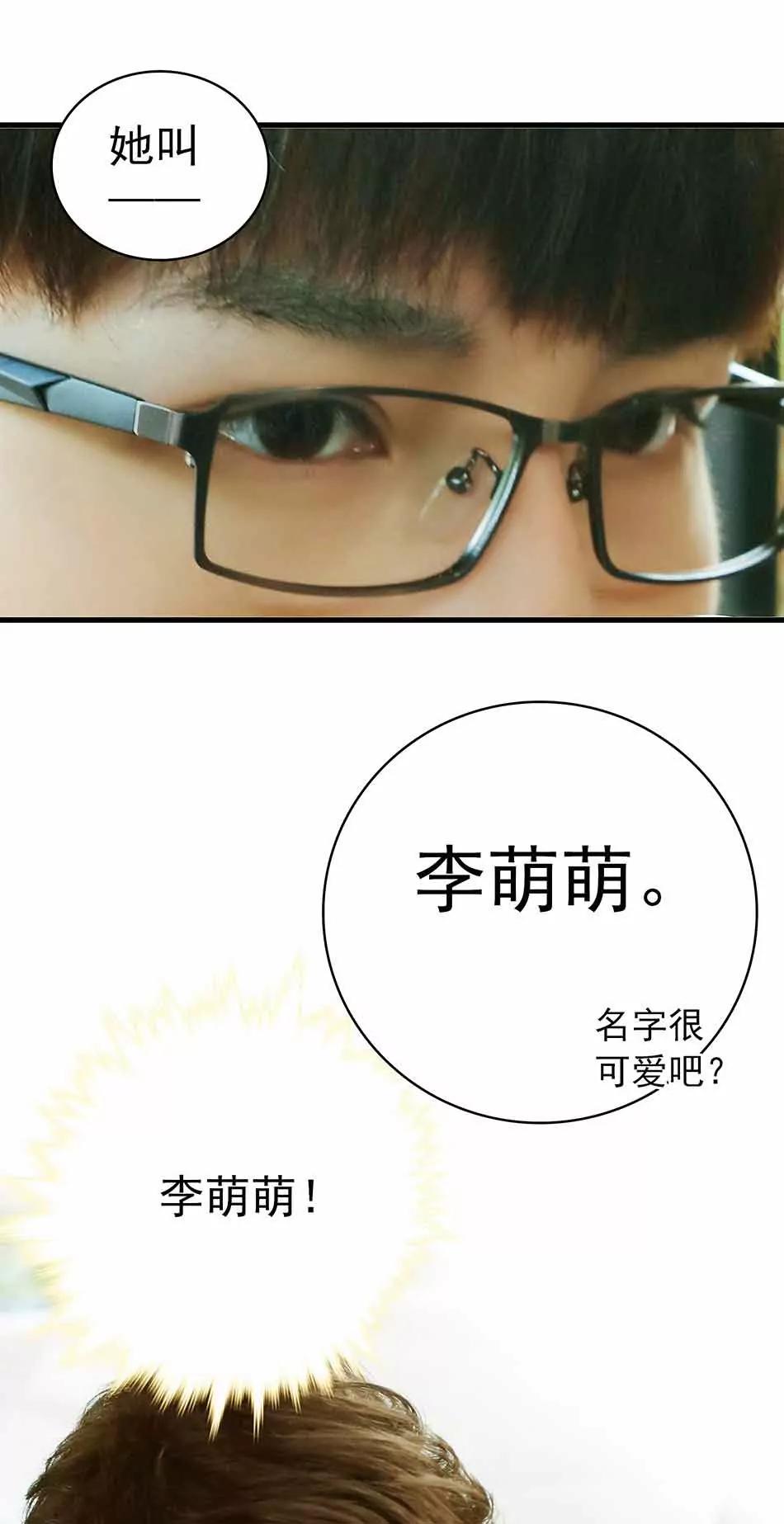 ☕爱满荆棘（真人漫） 8 第1页