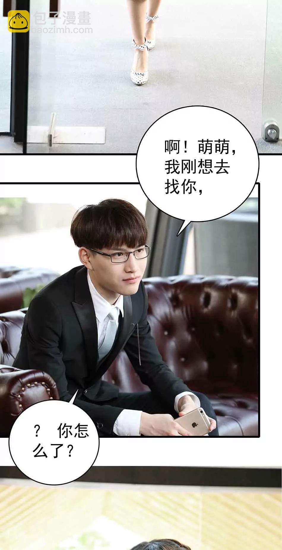 ☕爱满荆棘（真人漫） 8 第10页