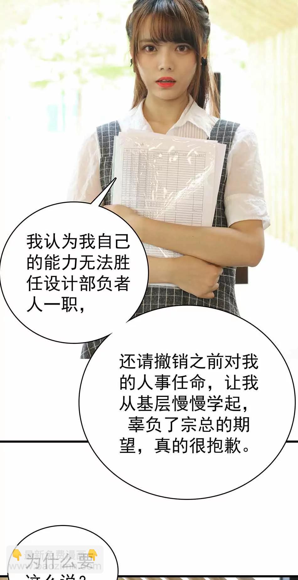 ☕爱满荆棘（真人漫） 8 第11页