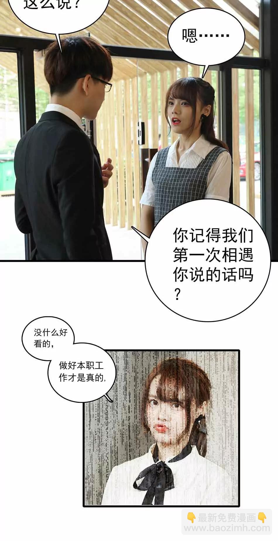 ☕爱满荆棘（真人漫） 8 第12页